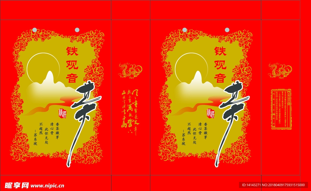 礼盒红 展开图