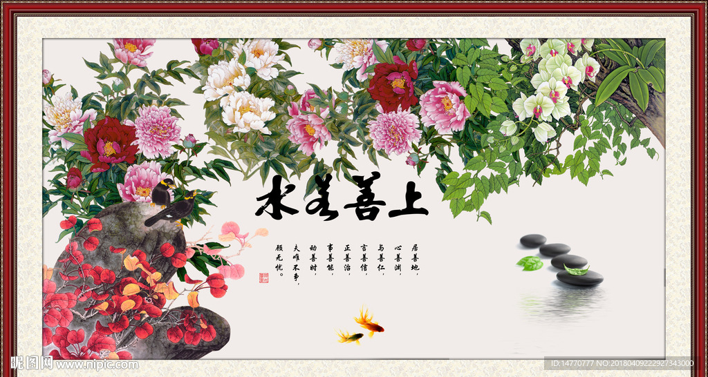 上善若水