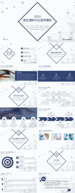 演讲ppt 工作汇报ppt 商
