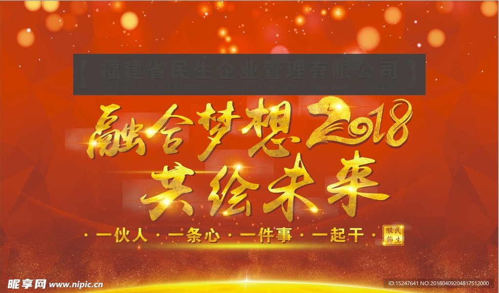 企业文化背景