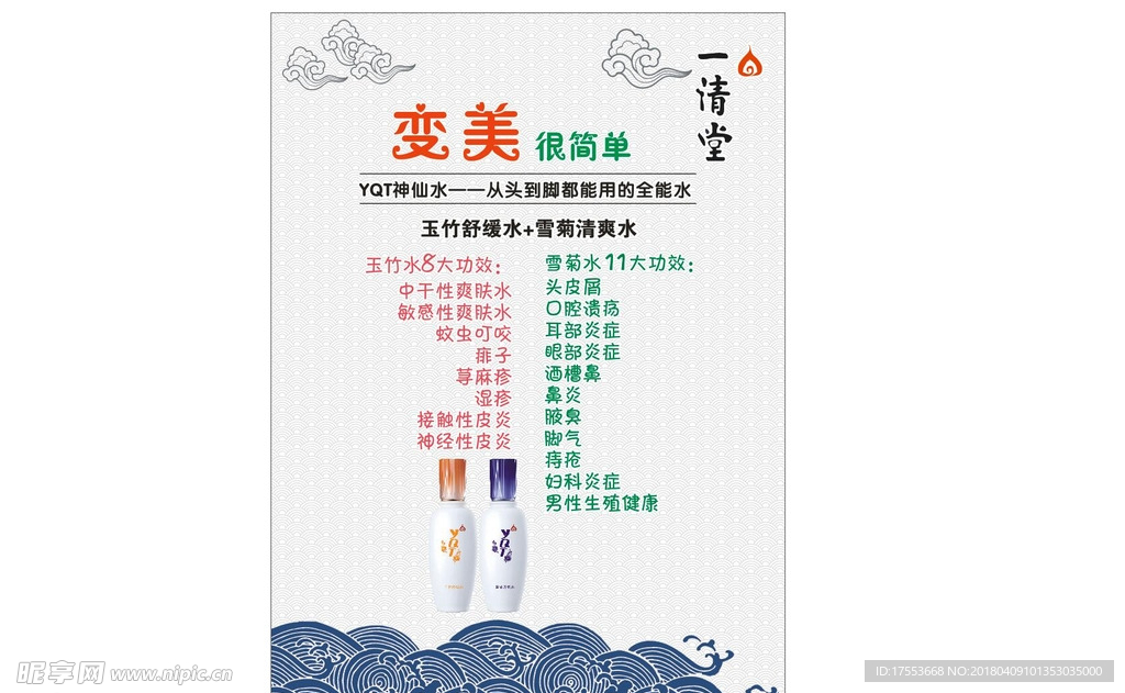 中国风 一清堂  cdr x4