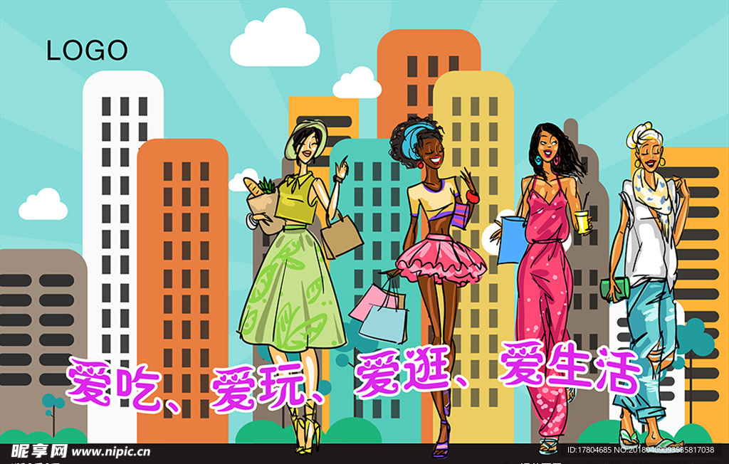 时尚背景