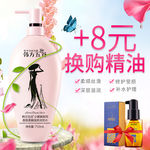 天猫淘宝洗发水活动海报车图