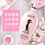 护发素直通车海报图片