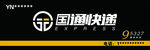 门头快递