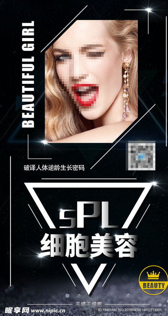 美容海报