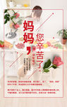 母亲节海报