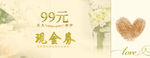 代金券 代金券设计 代金券模板