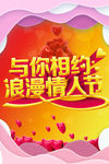玫瑰花 情人节 爱在情人节 约