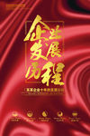 发展历程 公司发展历程 公司发