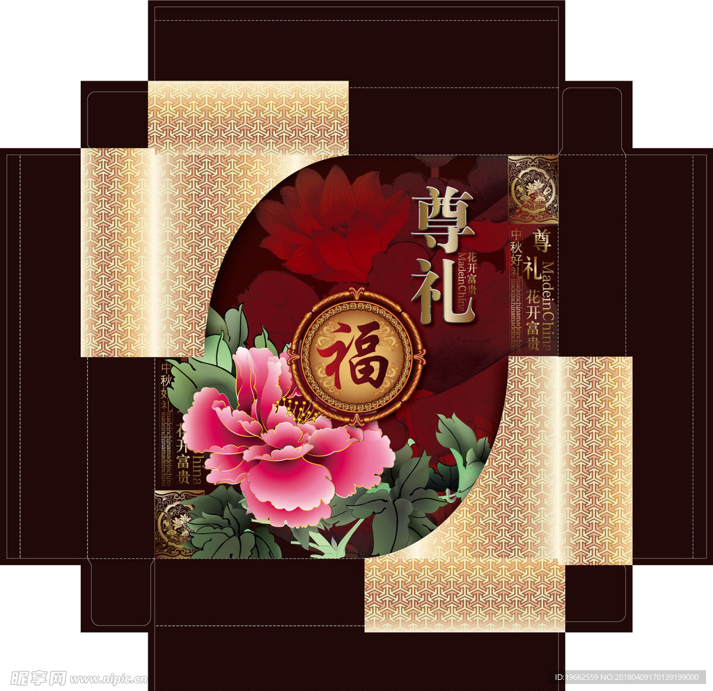 中秋礼盒包装设计