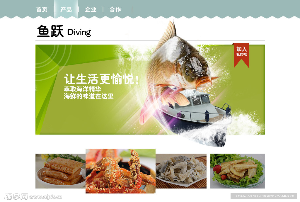 网页设计