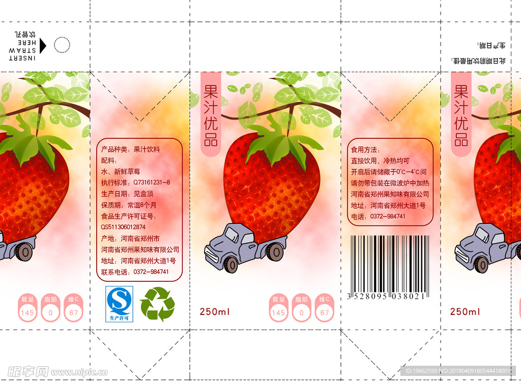饮品包装设计