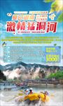 夏日旅游