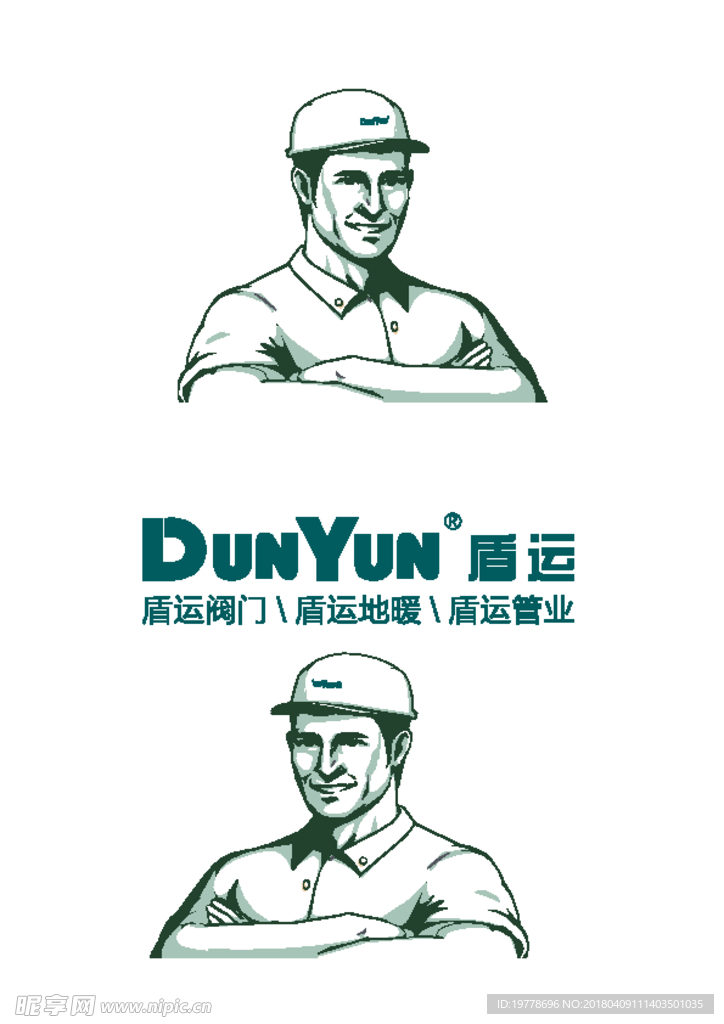 盾运 管业