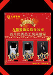 九鼎 过年红 明星员工