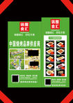 锅圈食汇 烧烤 绿色
