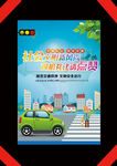 安全 礼让 交警 交通