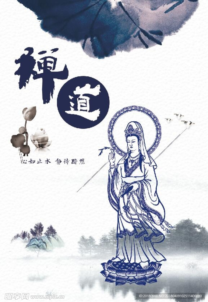 禅道