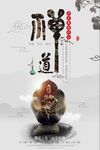 禅如人生