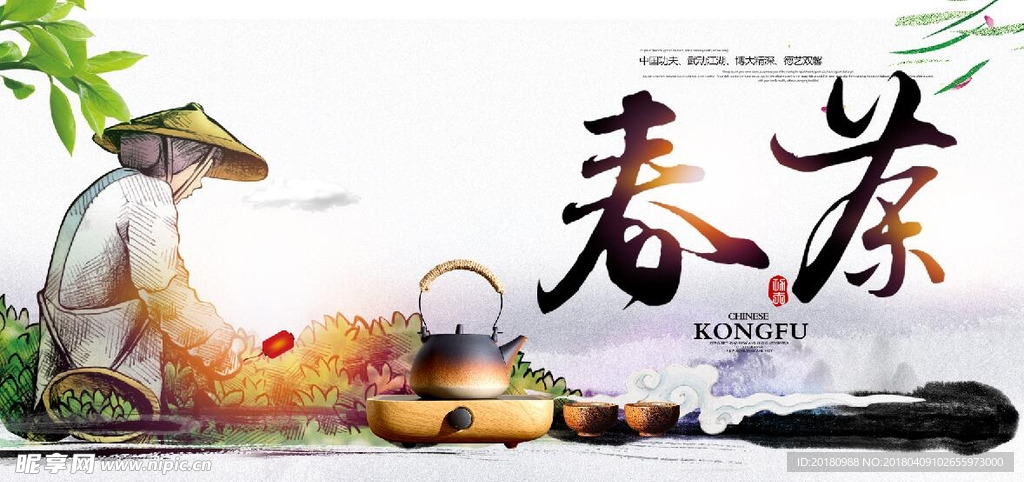 茶叶