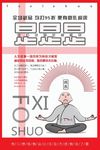 佛系促销