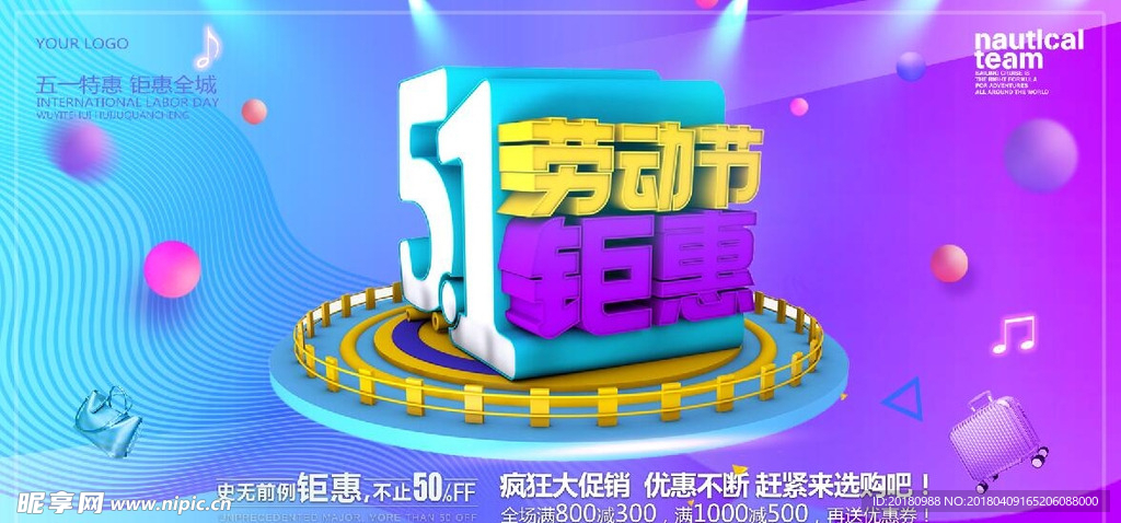 劳动节钜惠