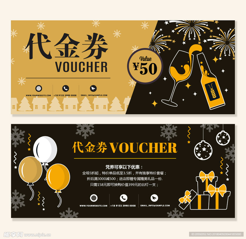 代金券