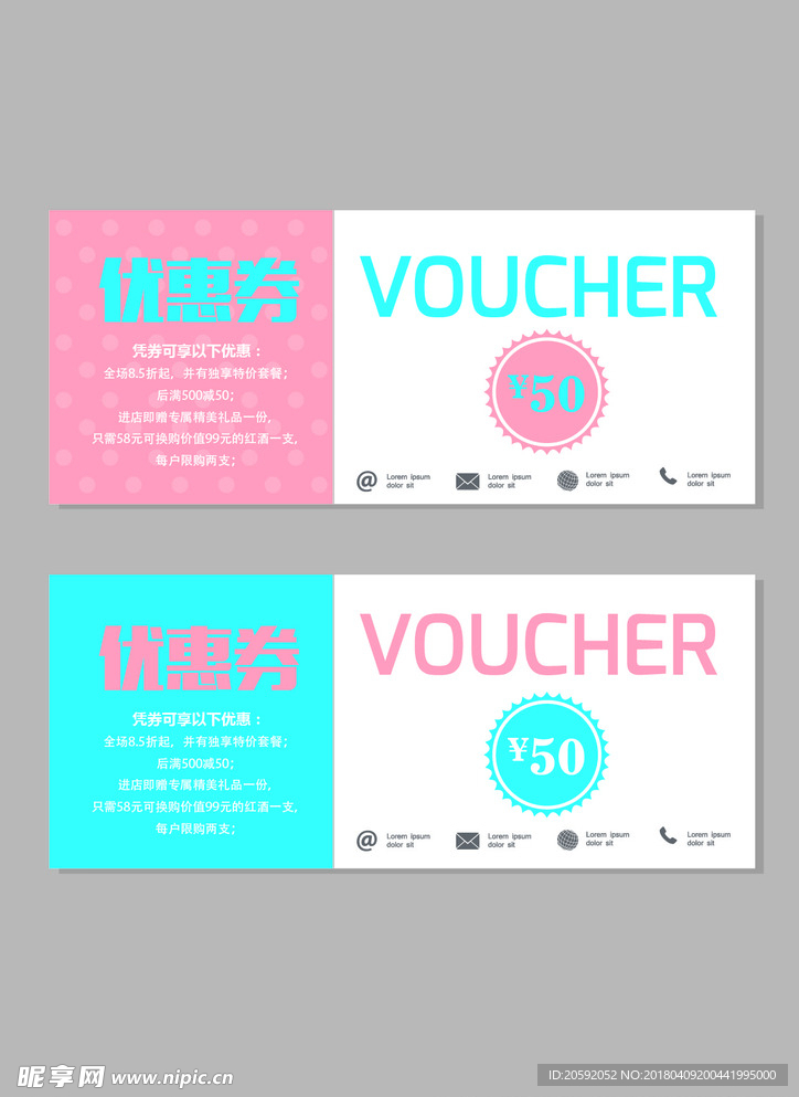 代金券