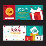 代金券