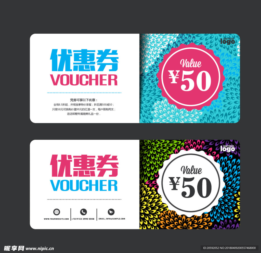 代金券