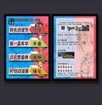 漫展宣传彩页海报