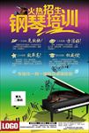 暑假培训海报 暑假招生海报 早