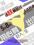 暑假培训海报 暑假招生海报 早