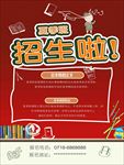 暑假培训海报 暑假招生海报 早