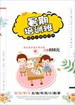 绘画培训海报 美术招生海报