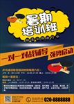 绘画培训海报 美术招生海报