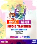 绘画培训海报 美术招生海报