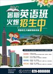 早教招生 招生海报 绘画培训海