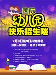 暑假培训海报 暑假招生海报 早