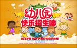 暑假培训海报 暑假招生海报 早