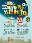 暑假培训海报 暑假招生海报 早