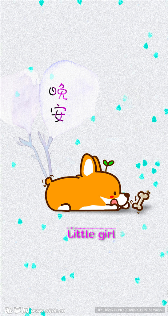 屏保