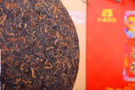 普洱茶