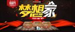 梦想家