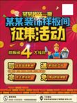样板房