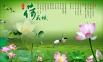 荷花赋