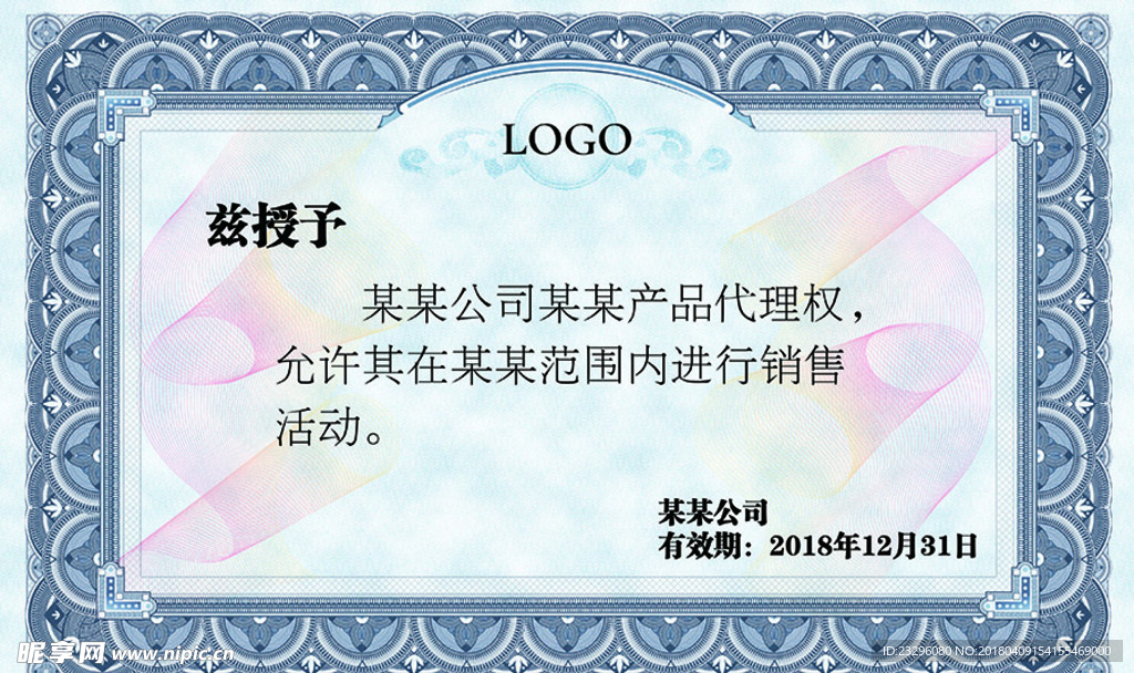 防伪纹证书