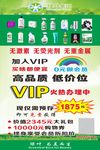 绿叶宣传海报