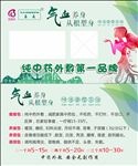 养森名片